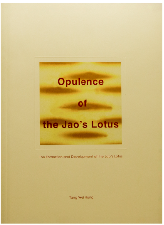 Opulence of the Jao’s Lotus:The Formation and Development of the Jao’s Lotus(译:饶荷盛放)